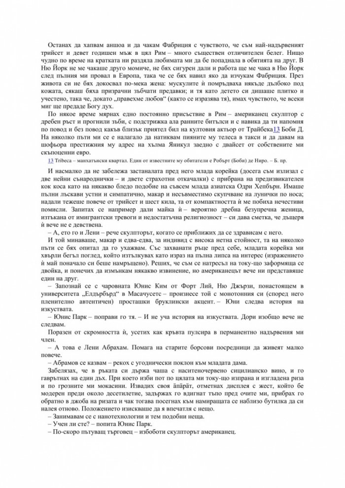 Супертъжна истинска любовна история