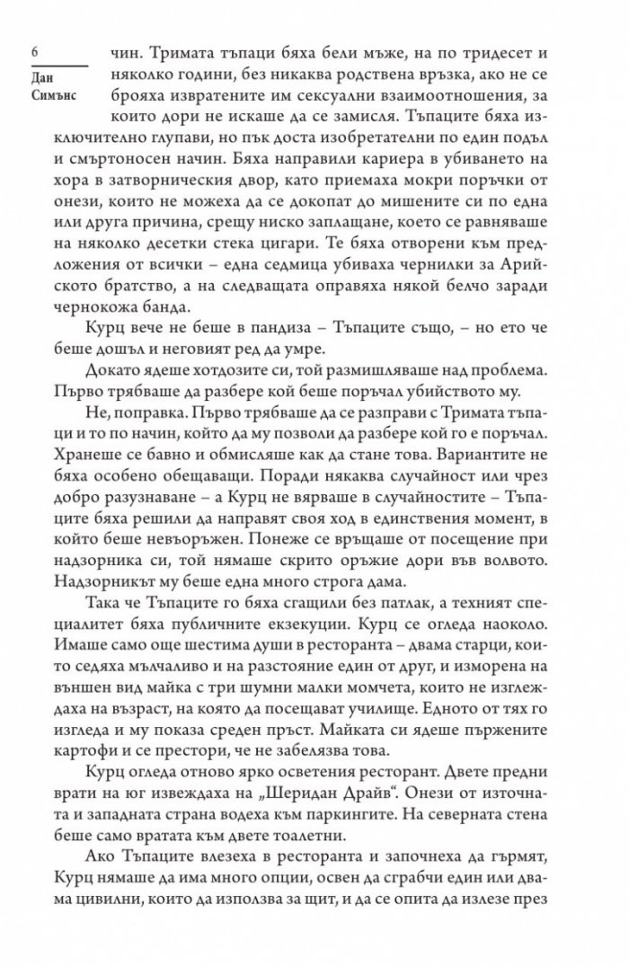 Замръзване
