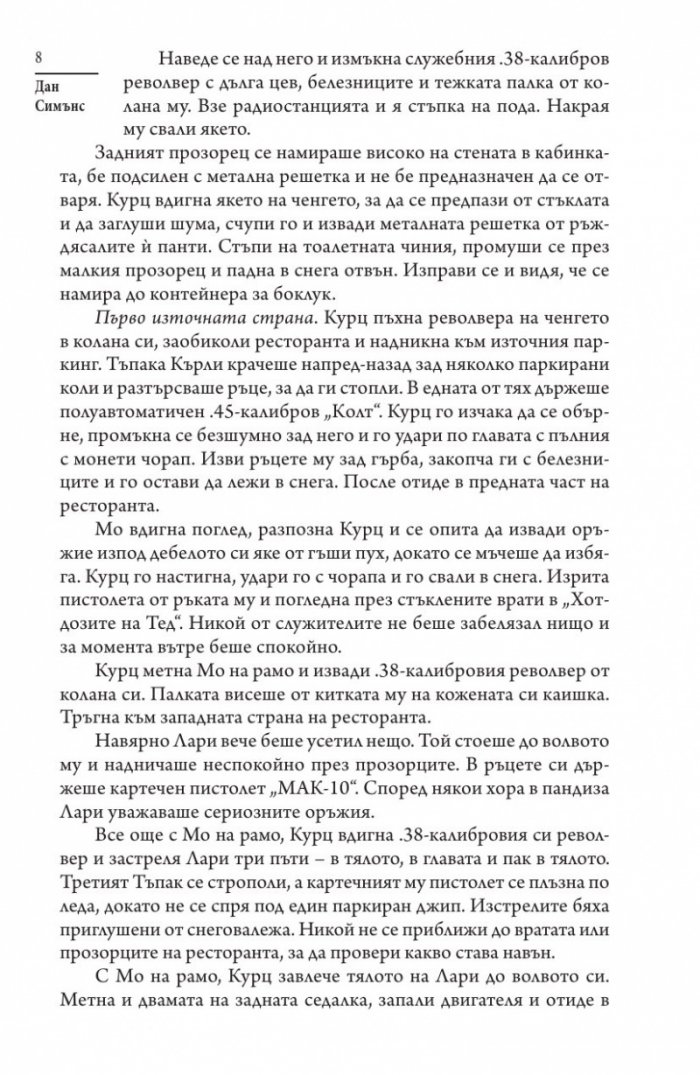 Замръзване