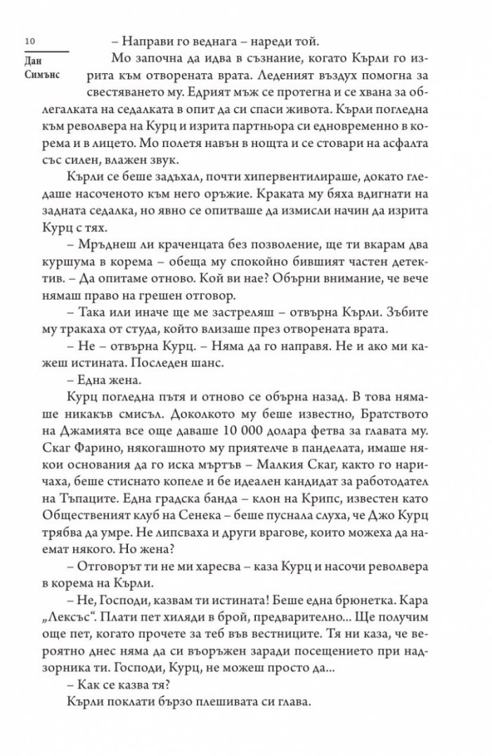 Замръзване