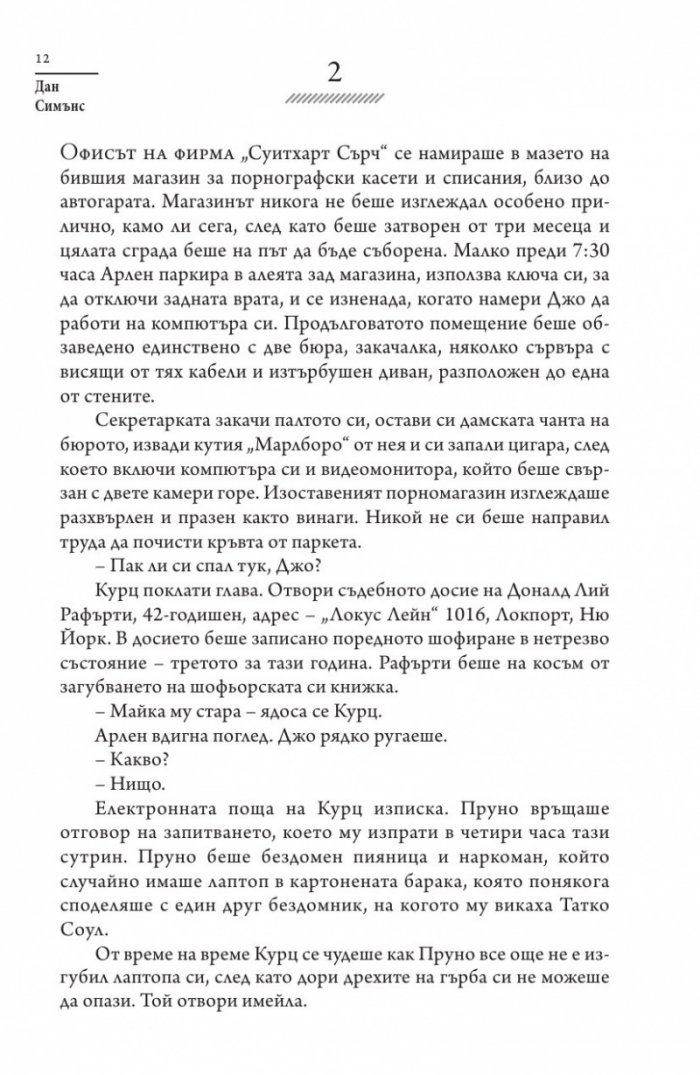 Замръзване