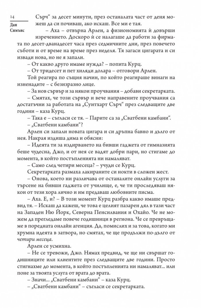 Замръзване