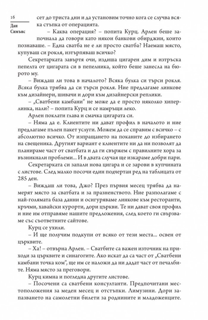 Замръзване