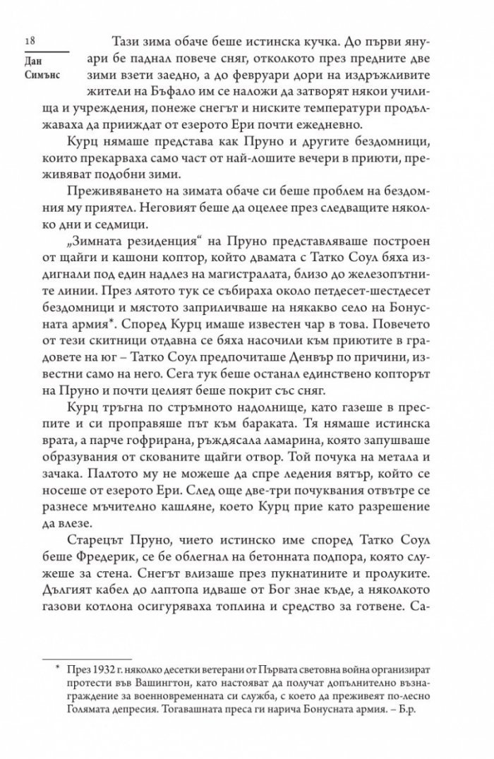 Замръзване