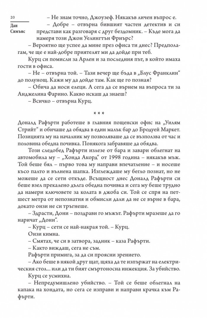 Замръзване