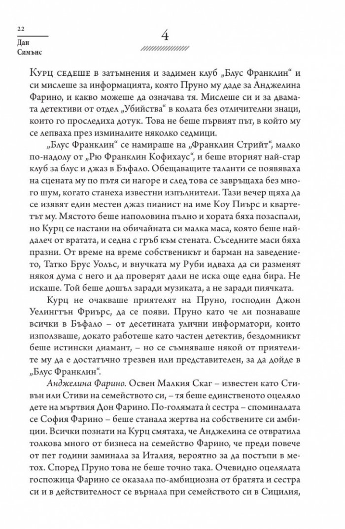 Замръзване
