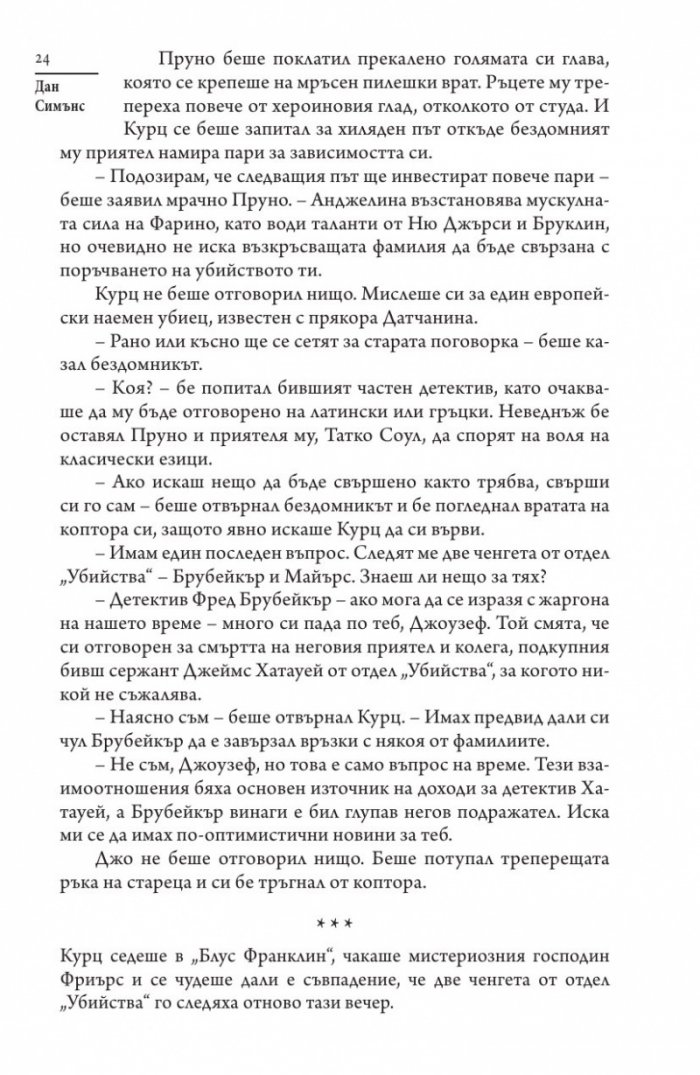 Замръзване