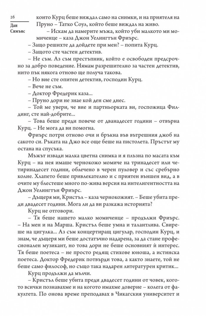 Замръзване