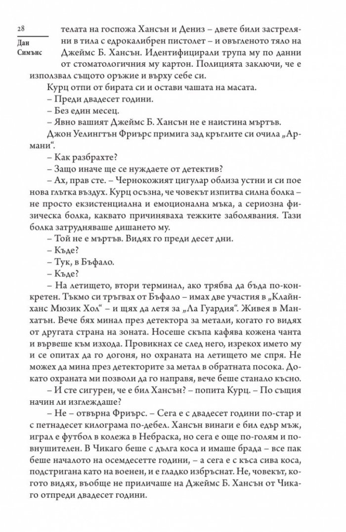 Замръзване