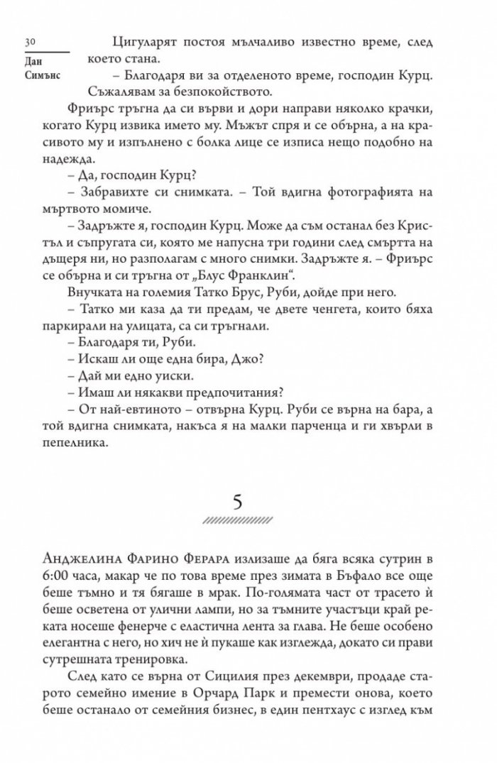 Замръзване
