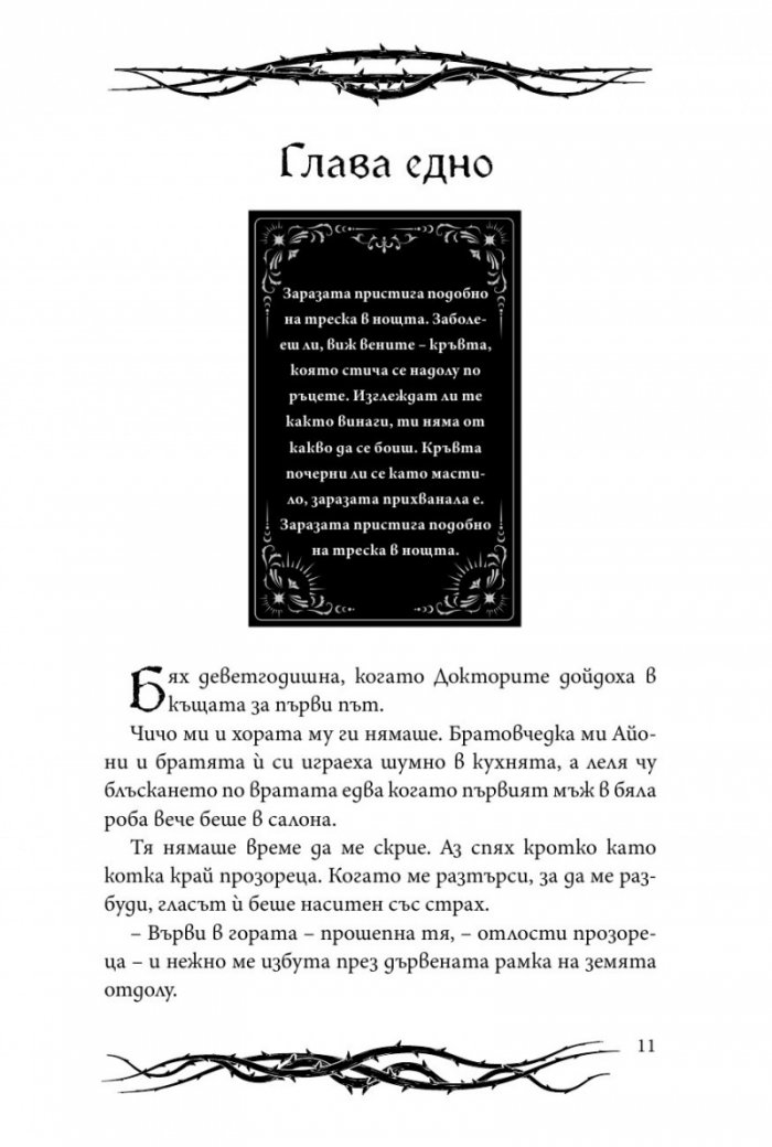 Един тъмен прозорец