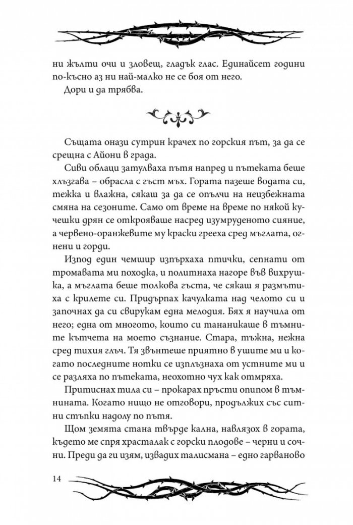 Един тъмен прозорец