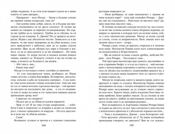 Пиратски вълни