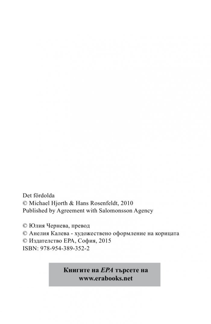 Човекът, който не беше убиец
