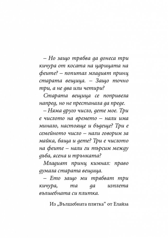 Забравената градина