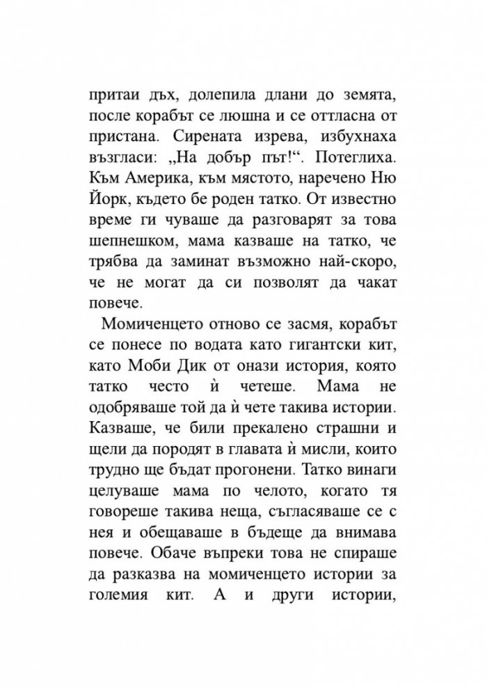 Забравената градина