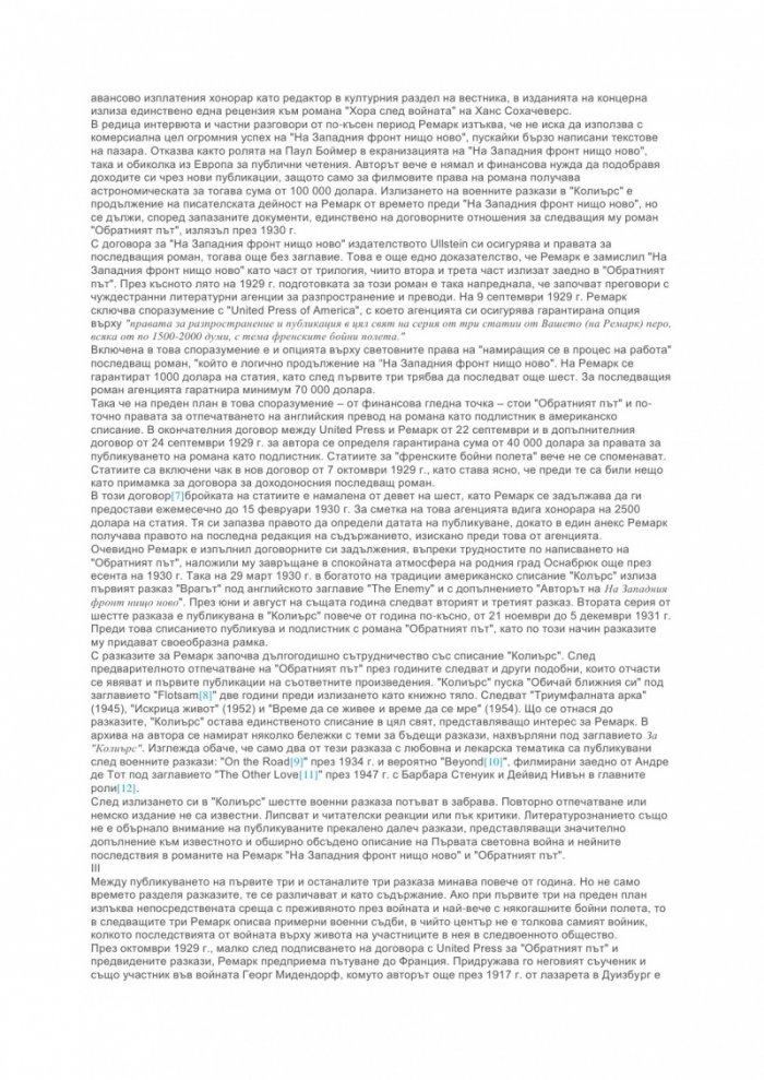 Врагът