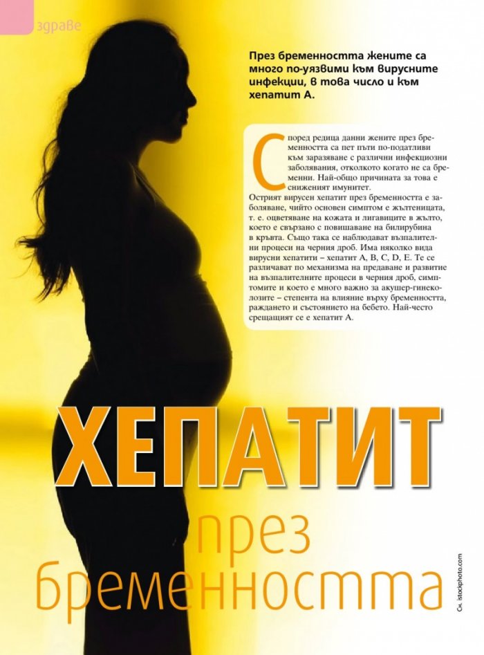 Моето дете; Бр. 9/2015