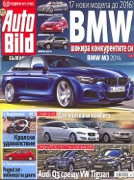 Auto Bild; Бр.293/ 26 април 2012