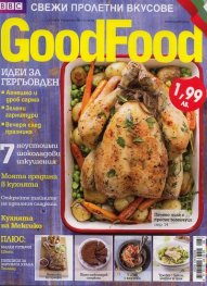 GoodFood; Бр.61/ 26 Април 2012