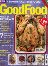 GoodFood; Бр.61/ 26 Април 2012