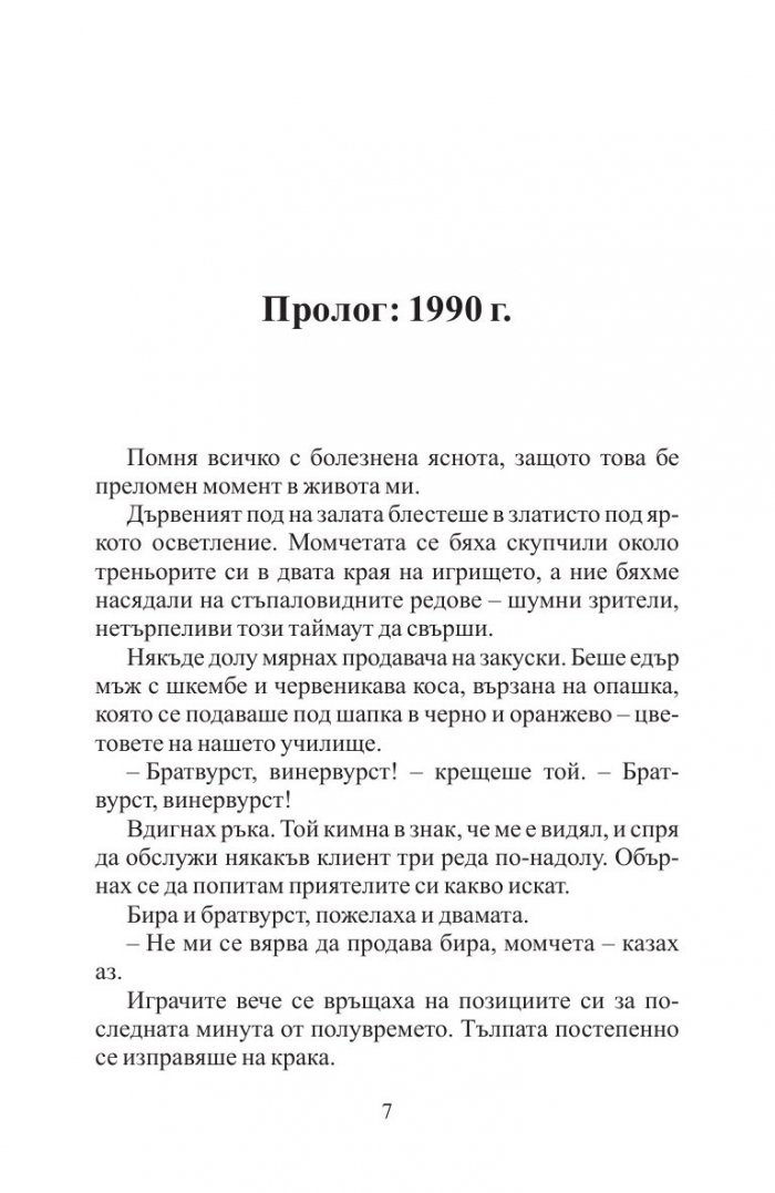 Американски дервиш