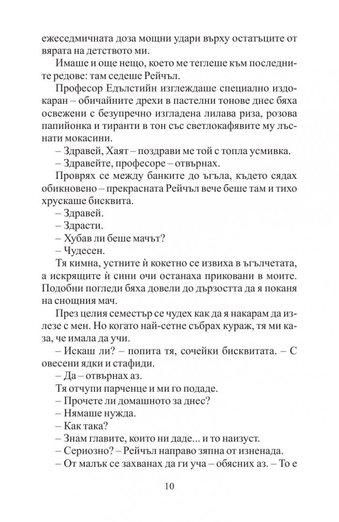 Американски дервиш