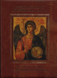 Руски паметници от Освободителната война Т.2