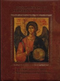 Руски паметници от Освободителната война Т.2
