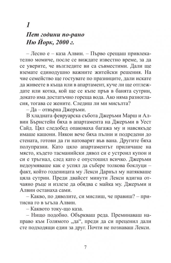 Дарът на светулките