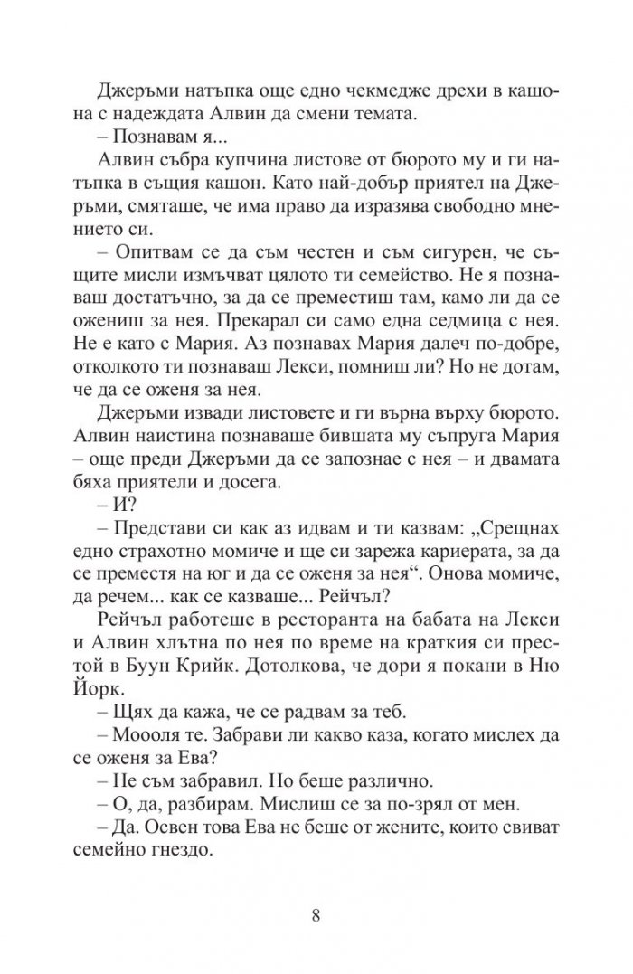 Дарът на светулките
