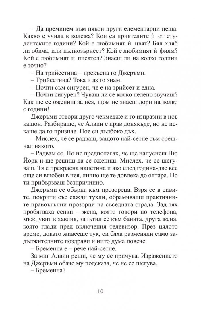 Дарът на светулките
