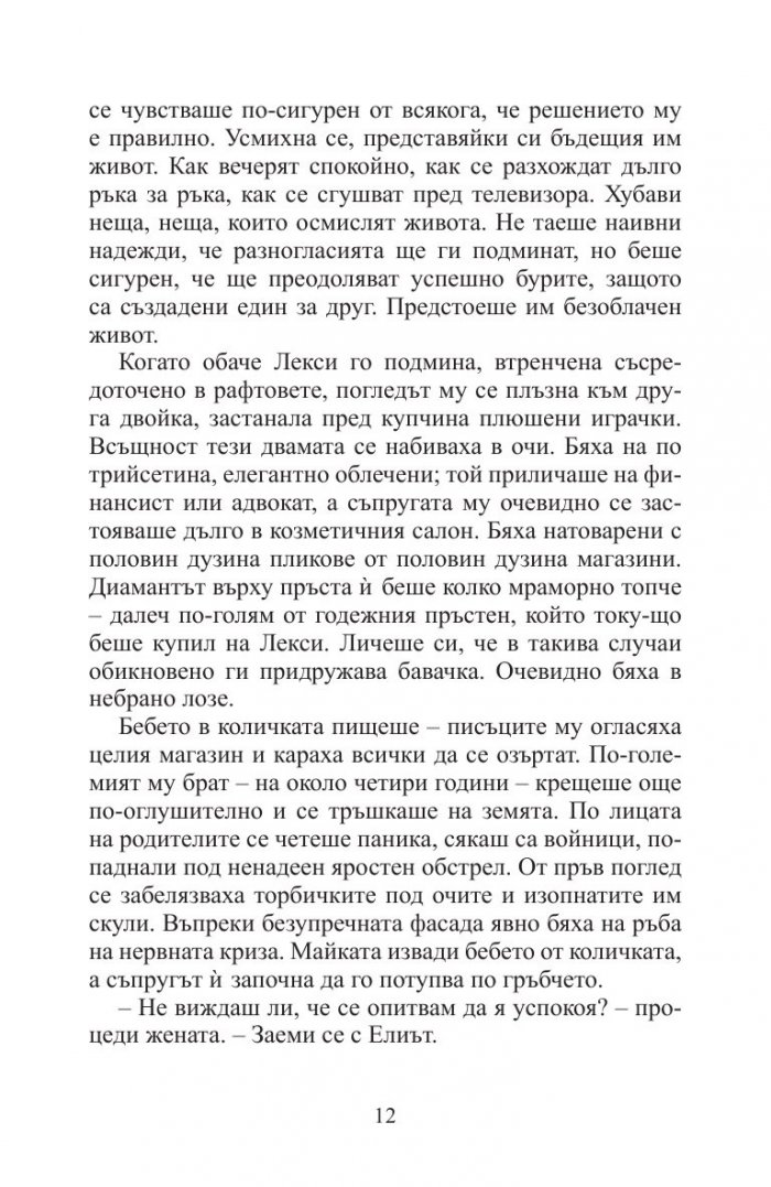Дарът на светулките