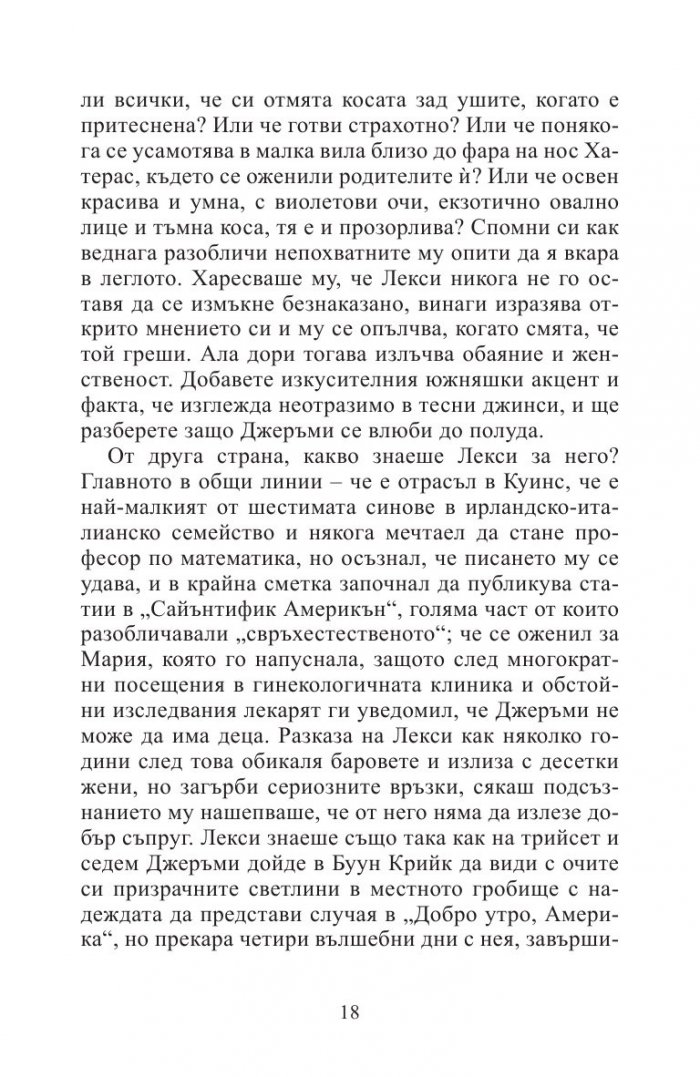 Дарът на светулките