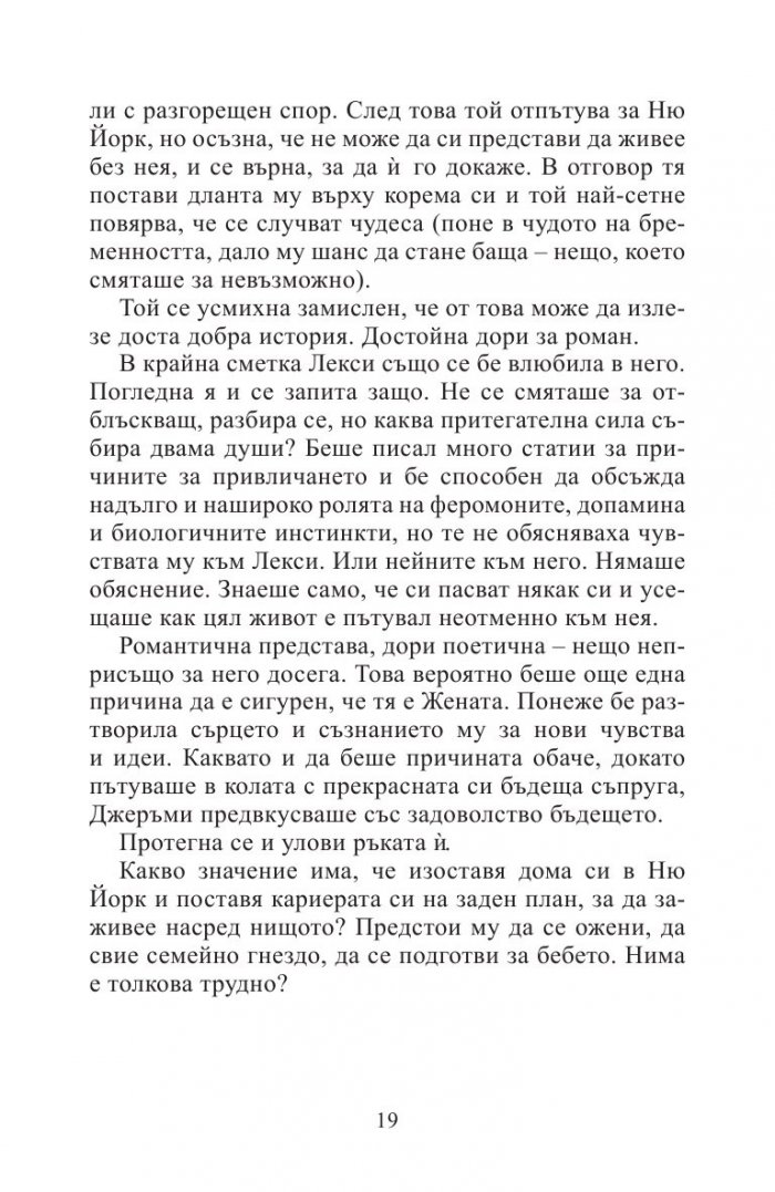 Дарът на светулките