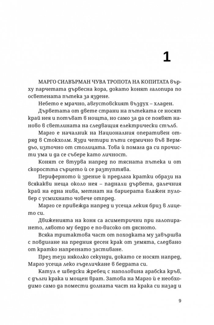 Паяка
