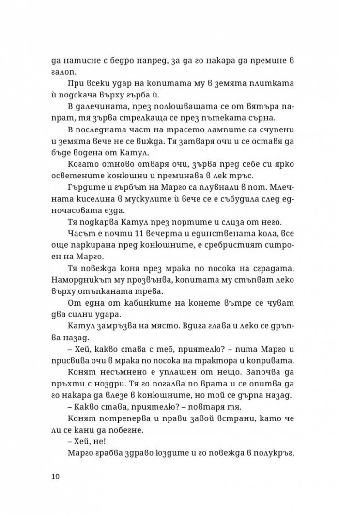 Паяка