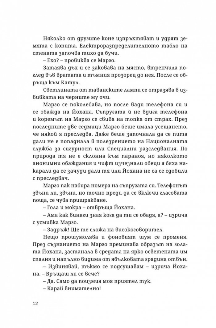 Паяка