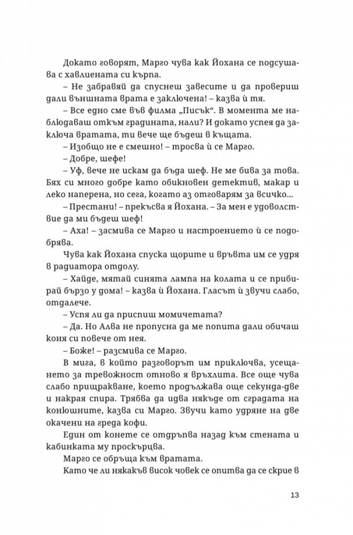 Паяка