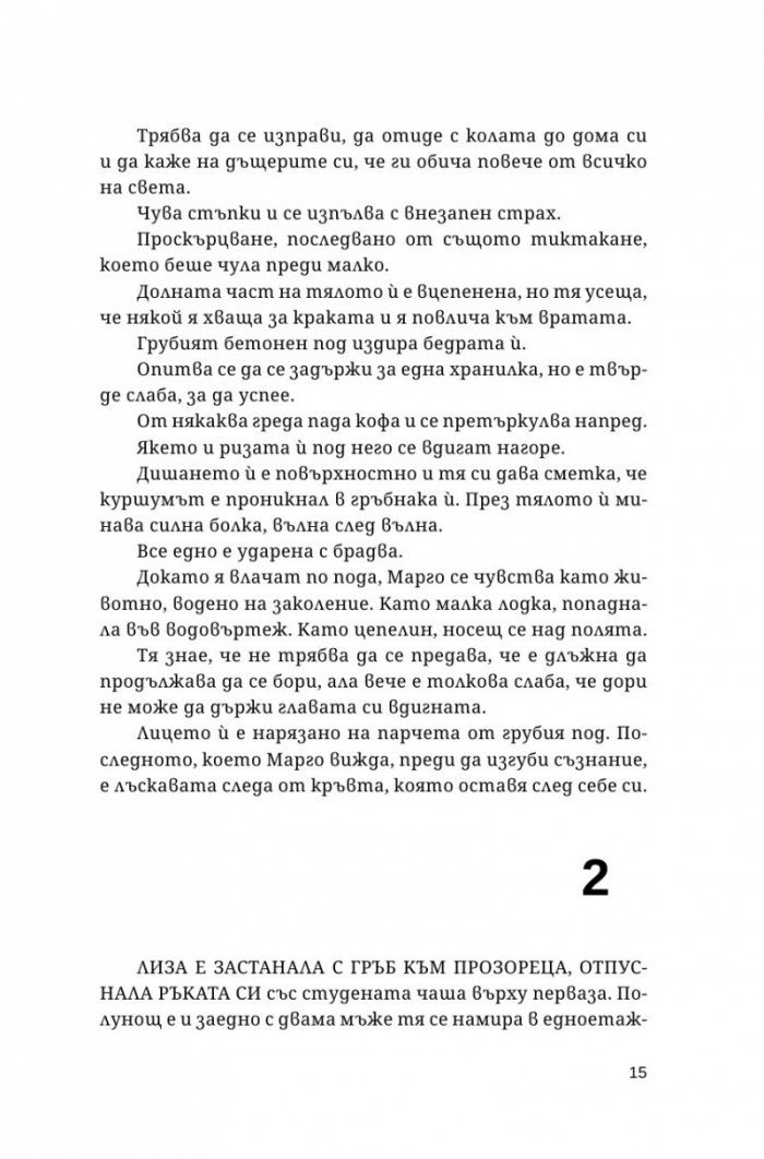 Паяка