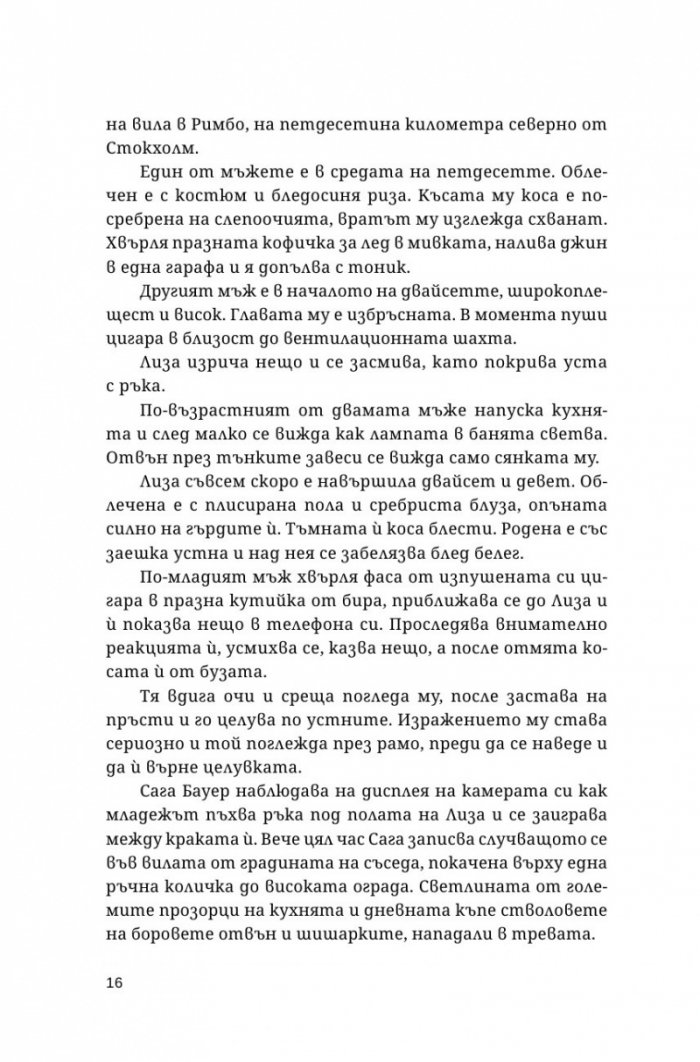 Паяка