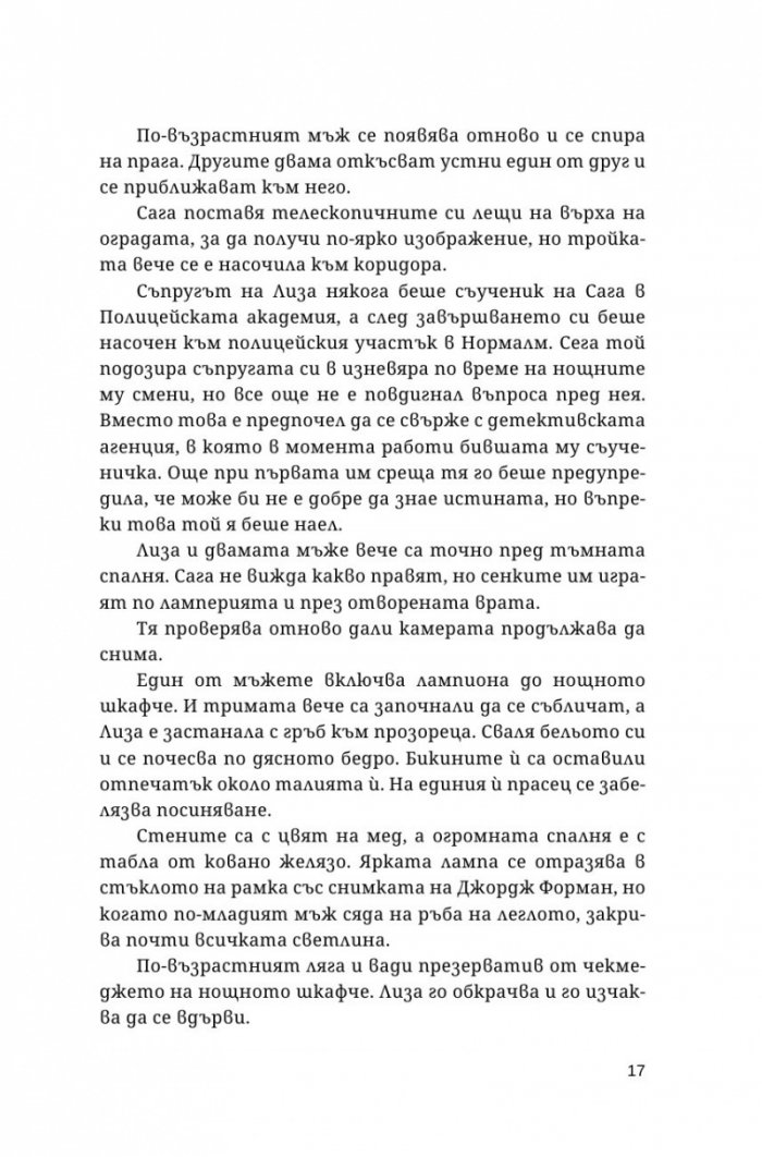 Паяка