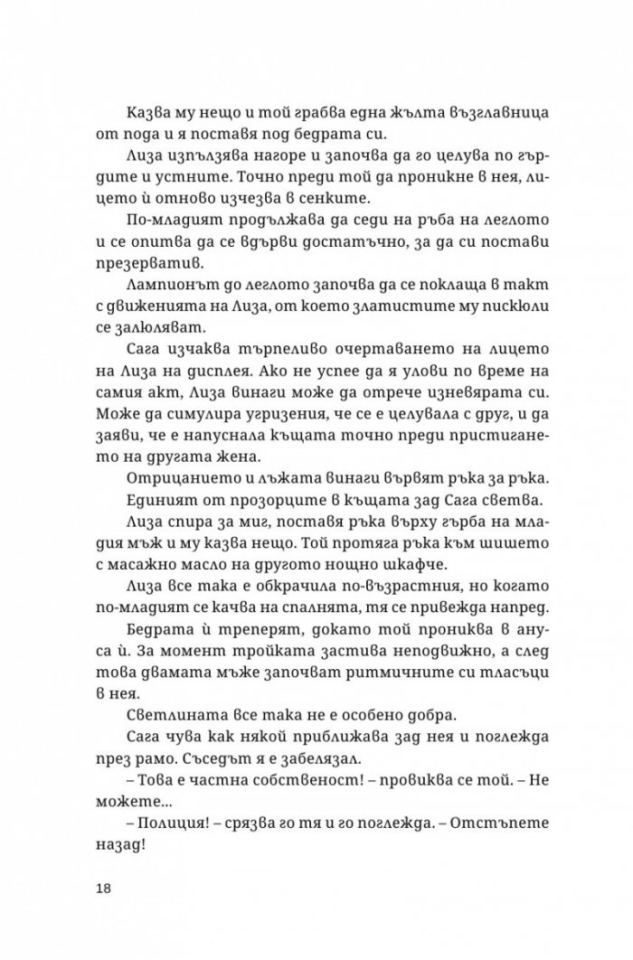 Паяка