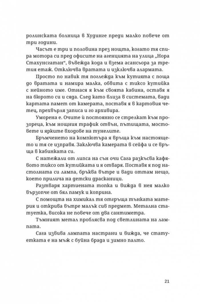 Паяка