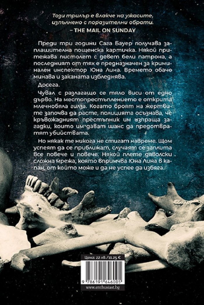 Паяка