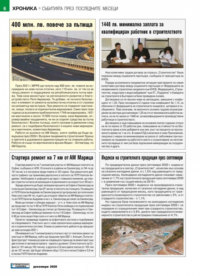 СТРОИТЕЛНА ТЕХНИКА – бр.6/2020