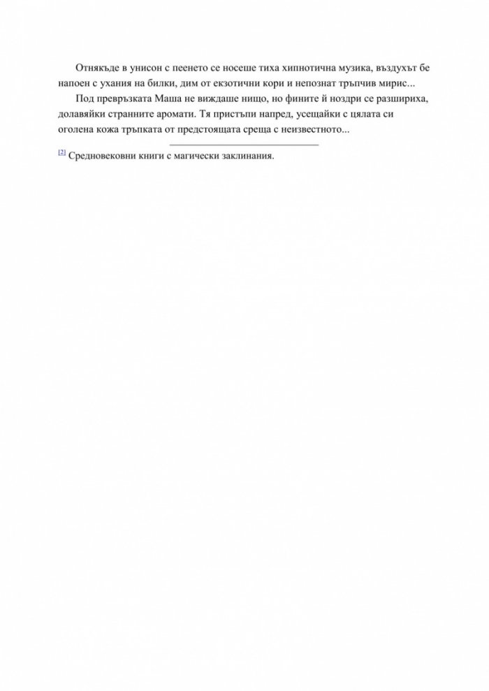 Черната котка