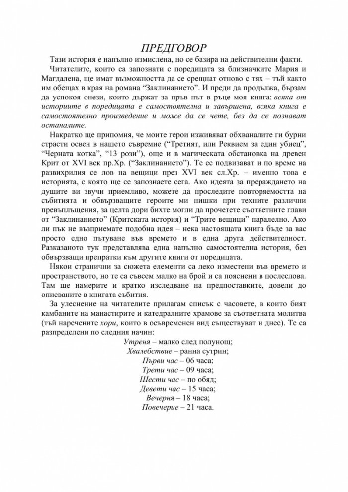 Трите вещици и лабиринтът