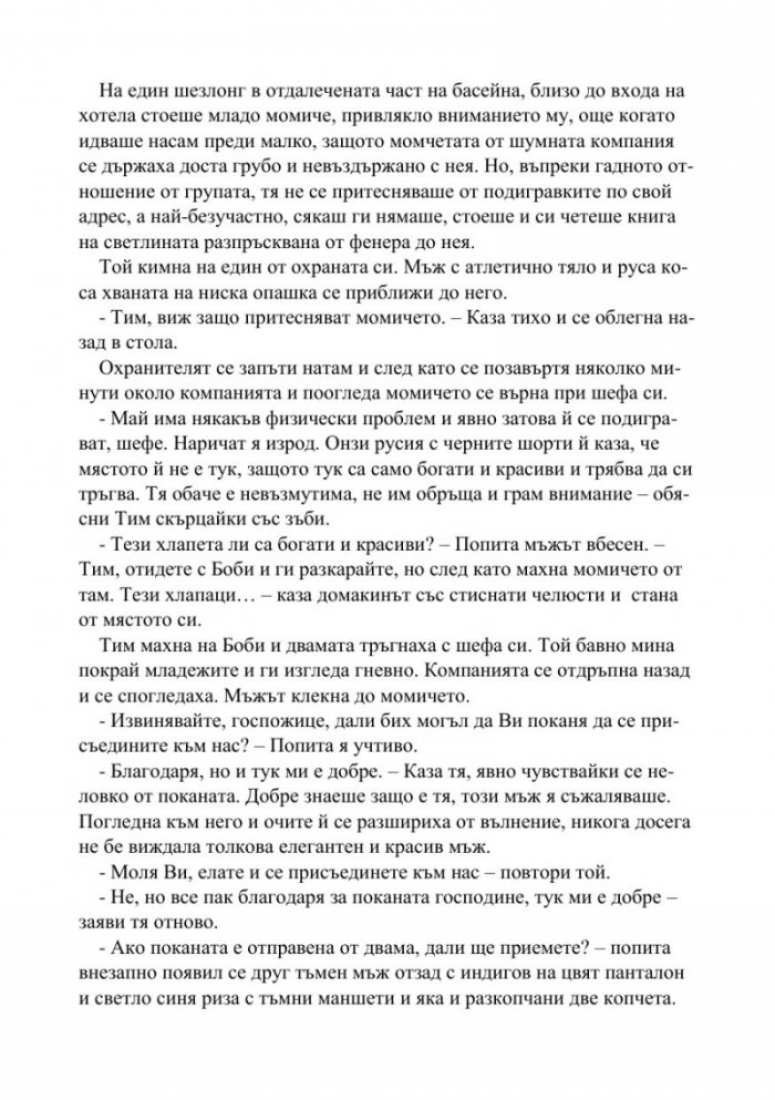 Дългия път