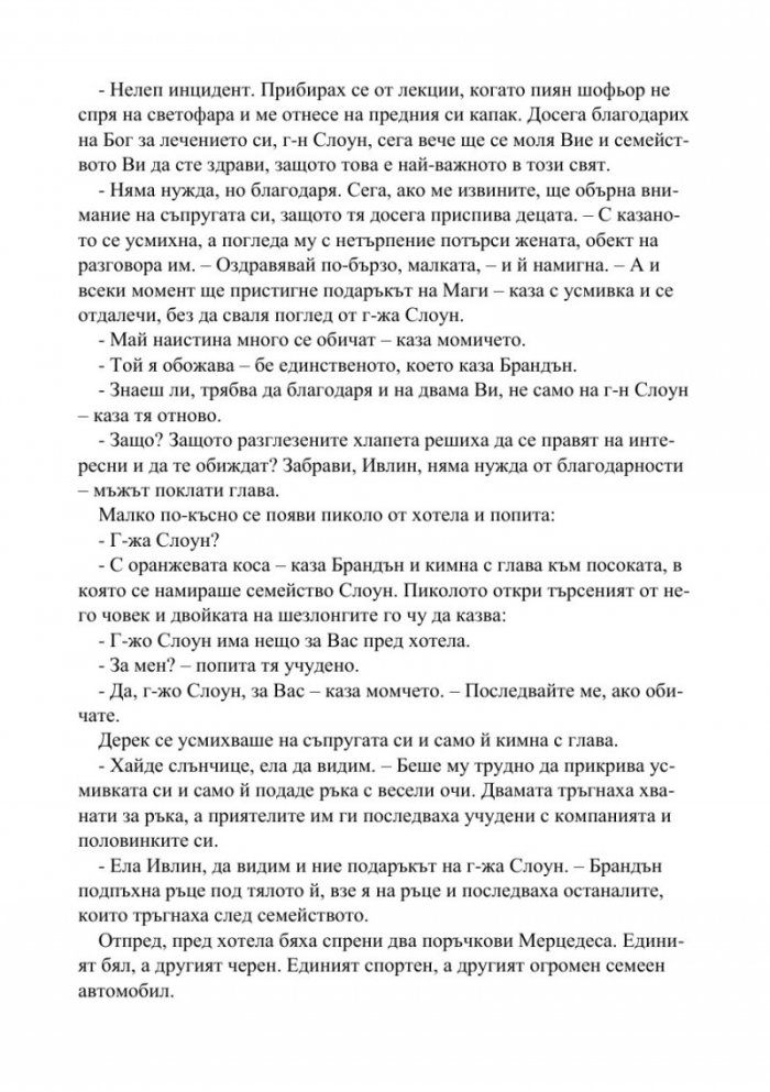 Дългия път